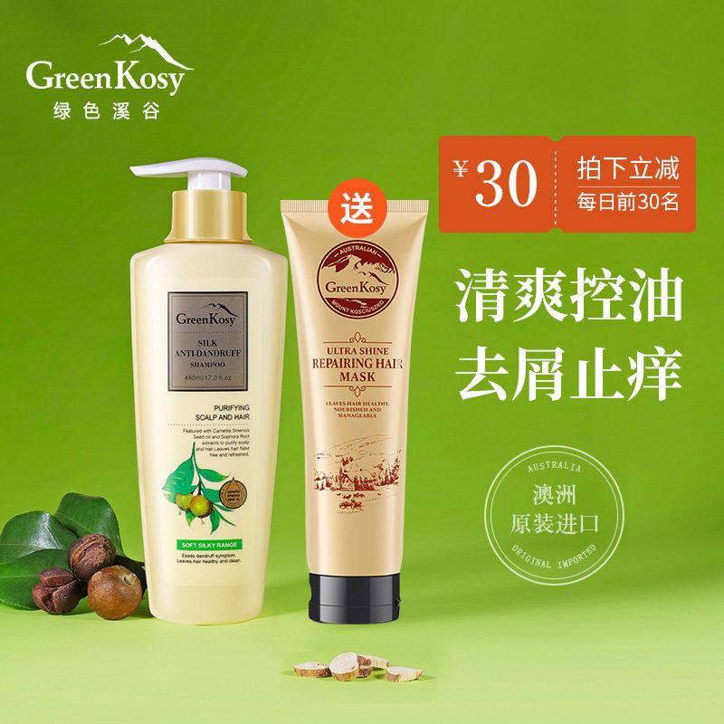 Greenkosy绿色溪谷 Silk Repairing Shampoo柔炫丝滑修复洗发乳在类目 洗护清洁剂/卫生巾/纸/香薰, 洗发沐浴/个人清洁, 头发清洁/护理/造型, 洗发水中 - 来自Buy2taobao.com提供专业的淘宝代购服务