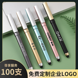 广告中性笔定制logo手机支架触屏笔黑色中性水笔宣传多功能笔印刷