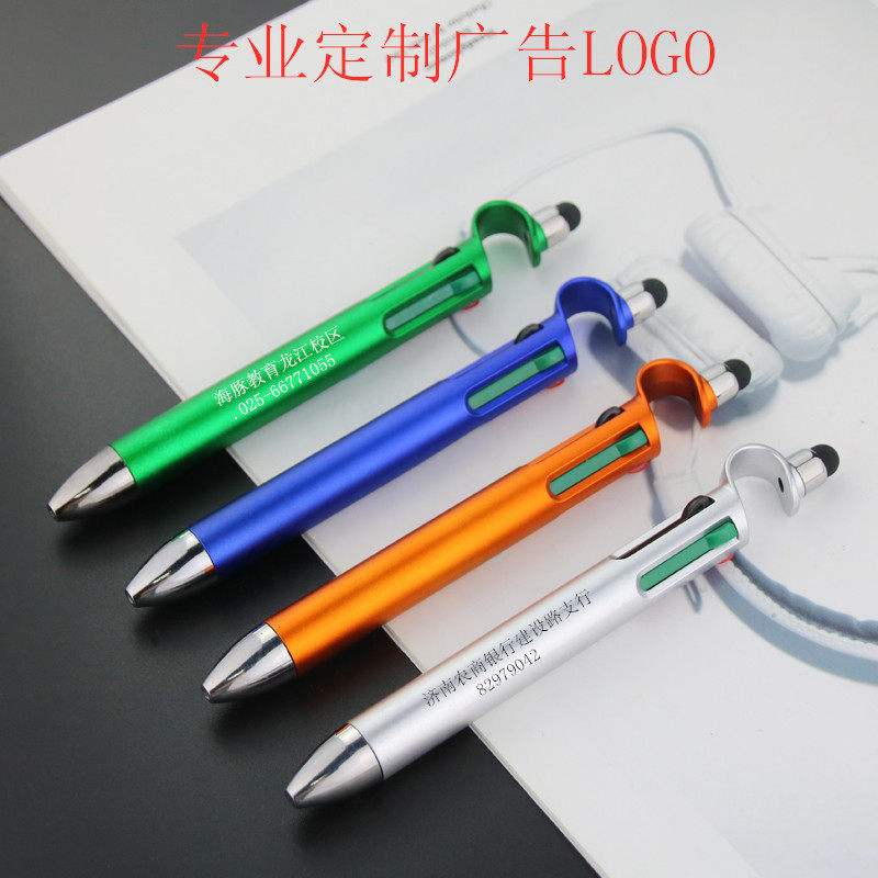 多功能创意四色圆珠笔手机支架笔触控笔定制广告logo批发