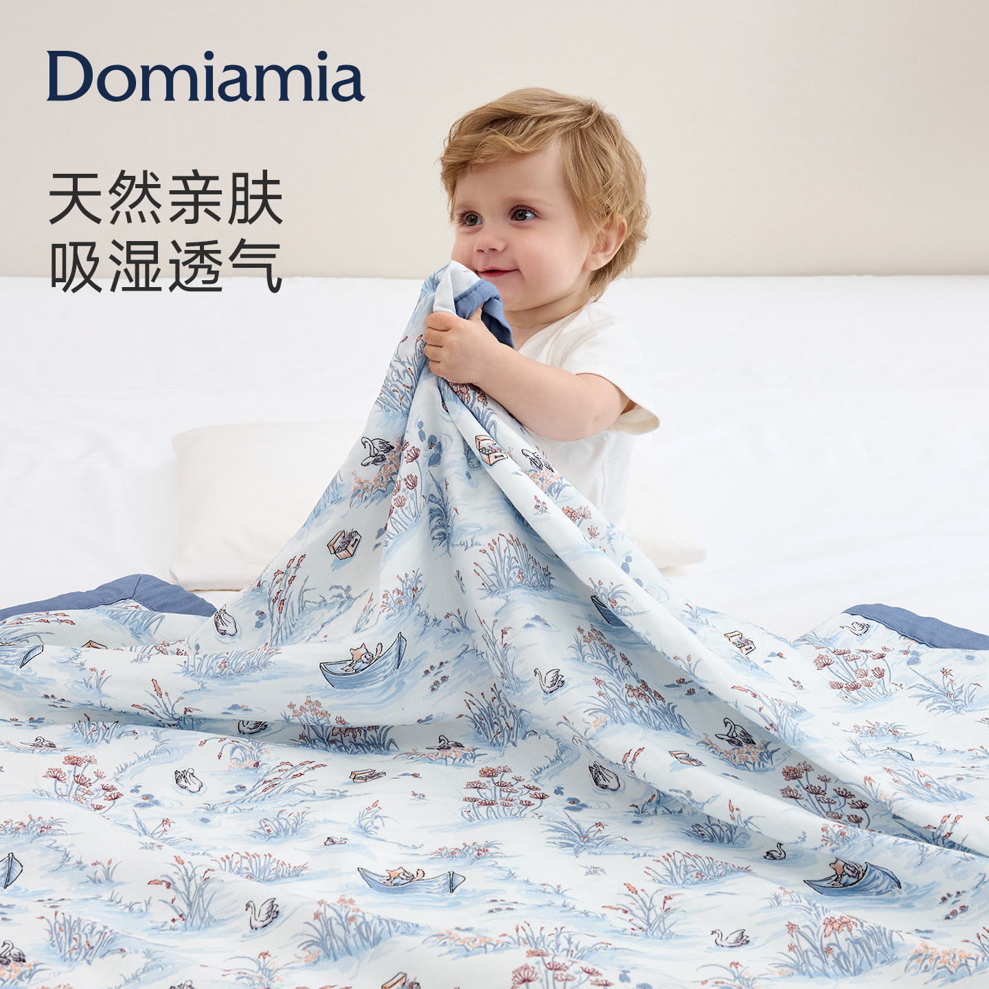 Domia婴儿四层竹棉纱布盖