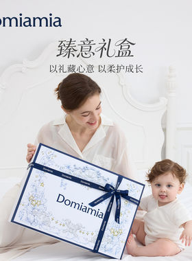 Domia新生儿睡眠礼盒盖毯