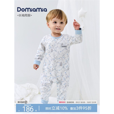 Domiamia婴儿连体衣男宝宝棉睡衣空调服家居服春秋款a类哈衣爬服