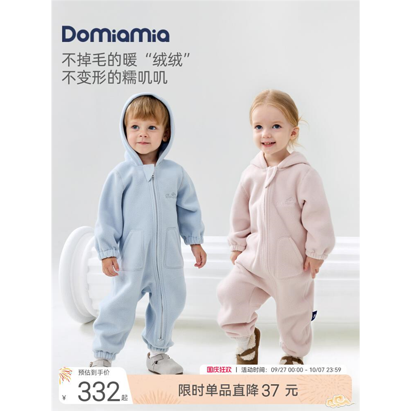 Domiamia宝宝摇粒绒连体衣秋冬款加绒防风保暖开襟拉链男女童爬服