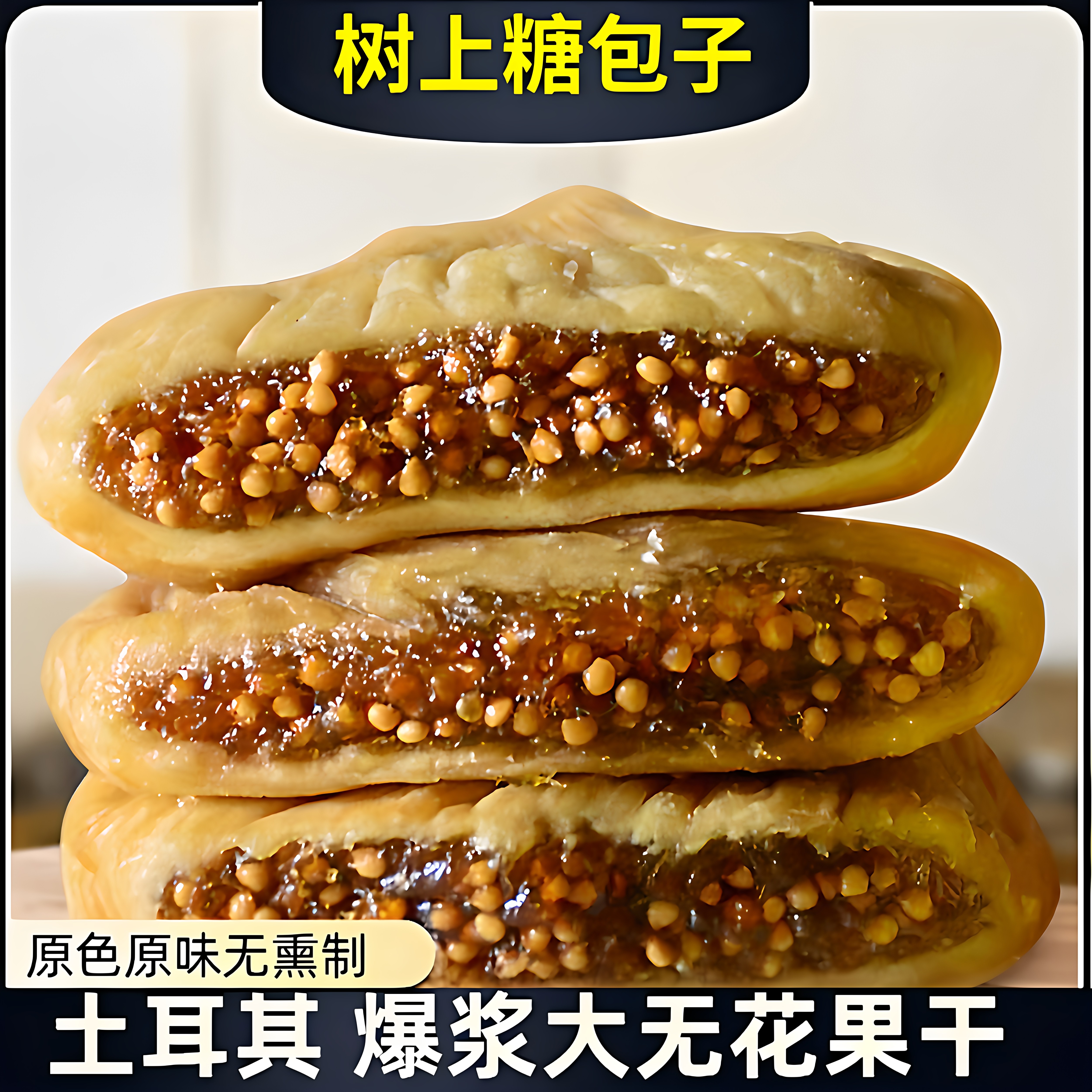 【进口土耳其】新货大无花果干500g特产级自然风干孕妇煲汤零食泡