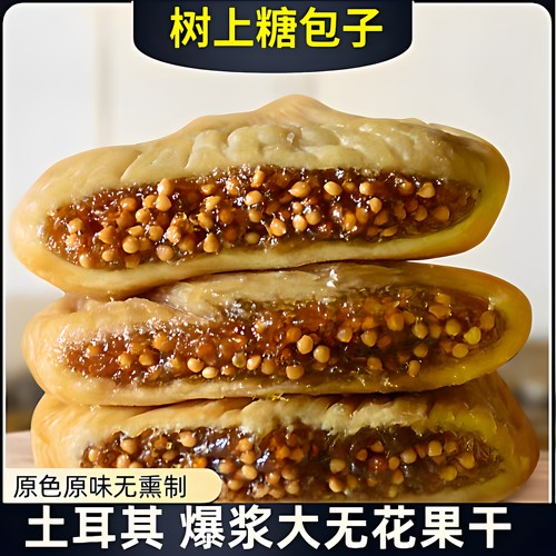 土耳其大无花果干500g国内买不到