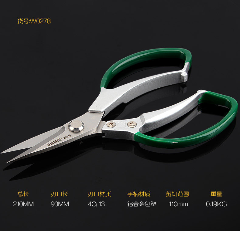 윈스 파워 라이온 아연 합금 손잡이 다용도 가위 다용도 가위 W0278 W0278B W4611
