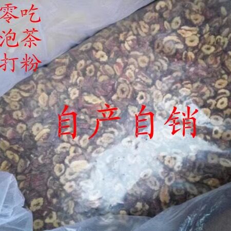 新疆香脆红枣圈枣干灰枣枣圈枣片干枣圈整箱20斤厂家直销包邮 - 封面