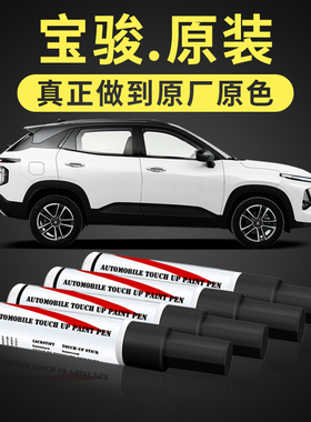 宝骏510补漆笔糖果白530白色rm5/rs3/310W560/360730车漆修补修复