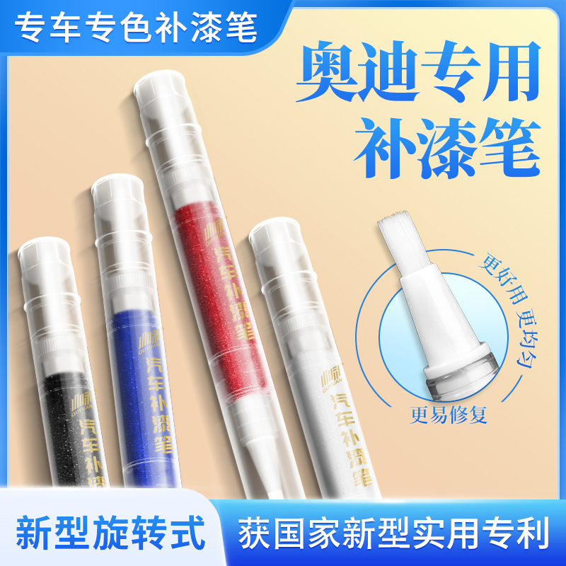 专用于 奥迪A3A4LA6Q2Q3Q5Q7朱鹭白冰川白色点漆笔划痕修复补漆笔