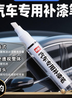 补漆笔珍珠白色点自喷漆黑色修补车漆面去痕汽车划痕修复神器专用