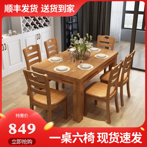实木餐桌长c方形吃饭桌子酒店饭店家用小户型餐桌椅组合现代简约