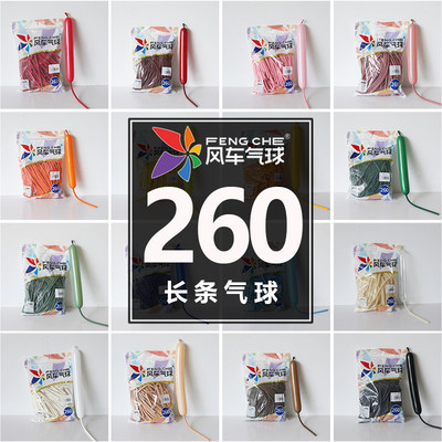 风车260长条气球小丑魔术2克加厚牛油果绿造型编织五瓣花花束气球