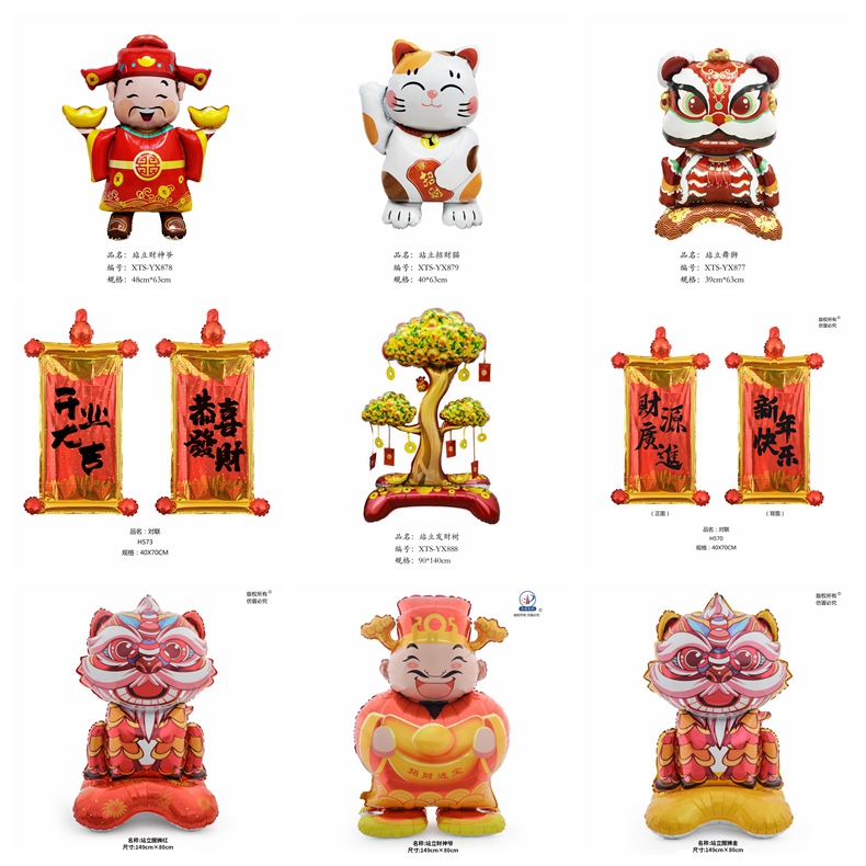 2026新年春节元旦店面站立招财猫财神爷充气立体可摆饰铝膜气球