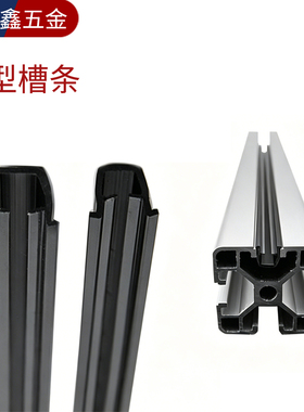 U型槽条PVC塑料铝型材配件卡玻璃3-5mm槽8槽10条黑色嵌条卡条