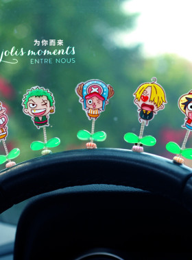 海贼王路飞车载摆件汽车内中控仪表台摇头装饰品创意车窗后视镜男