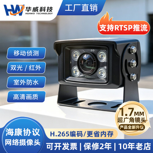 双光全景广角车载监控摄像头