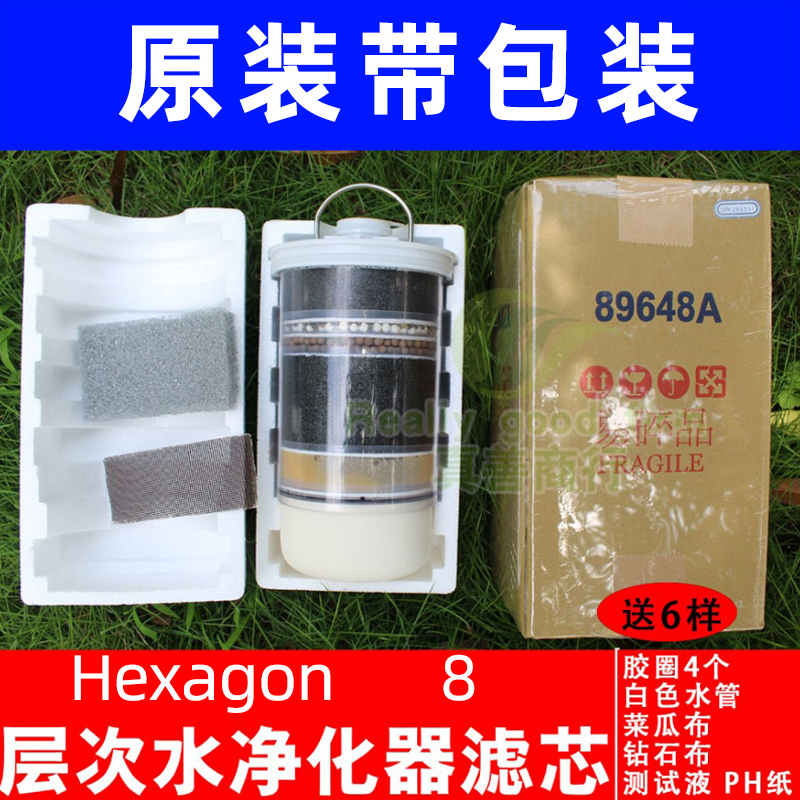 科士威hexagon89648a净水器小水机滤芯 维迈净水器滤芯品坚8层