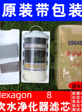 科士威hexagon89648a净水器小水机滤芯 维迈净水器滤芯品坚8层次
