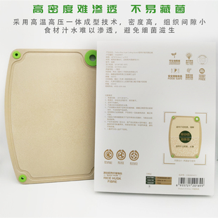 维迈菜板 稻壳家用环保高档菜板刀板抗菌案板粘板天然稻谷壳砧板