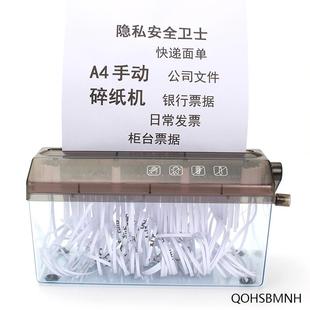 手动碎纸机a4迷你家用手摇碎纸机小型办公用碎纸机桌面条状碎纸机