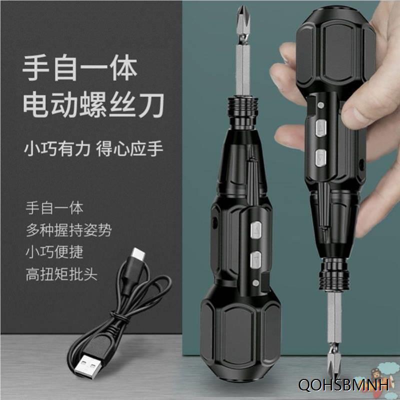 手自一体电动螺丝改锥电