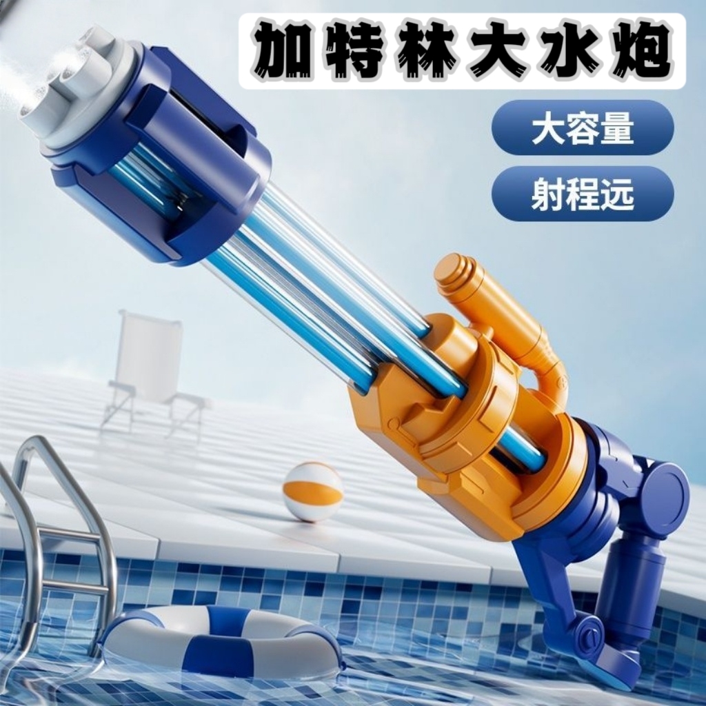 儿童喷水枪男女孩漂流打水仗泼水节斯纳恩加特林水炮抽拉式大容量