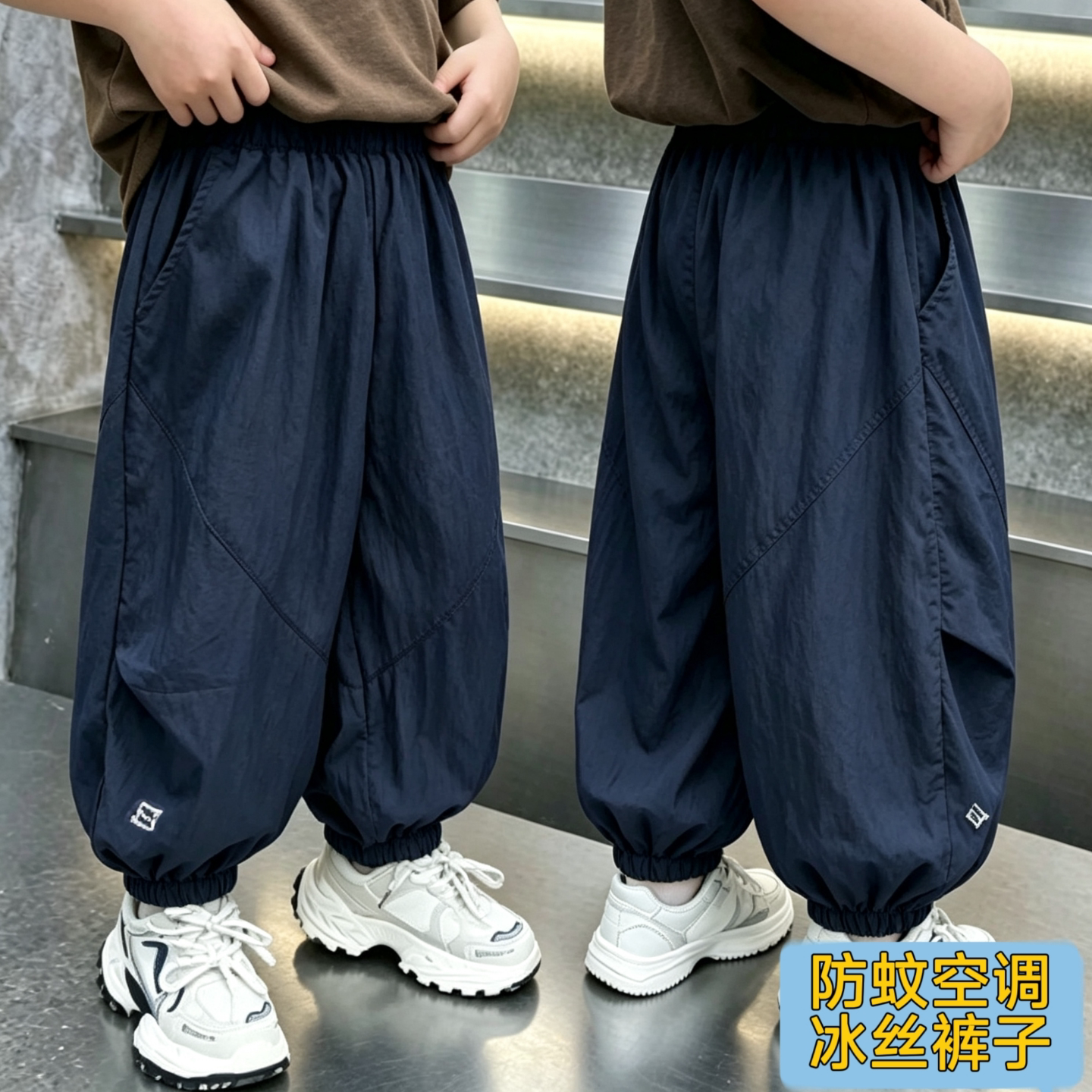 男童夏季冰丝防蚊空调长裤撇帅气