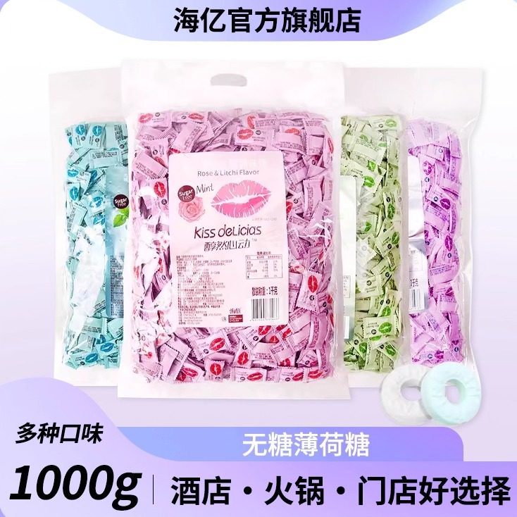 海亿薄荷糖糖1000g提神散装零食
