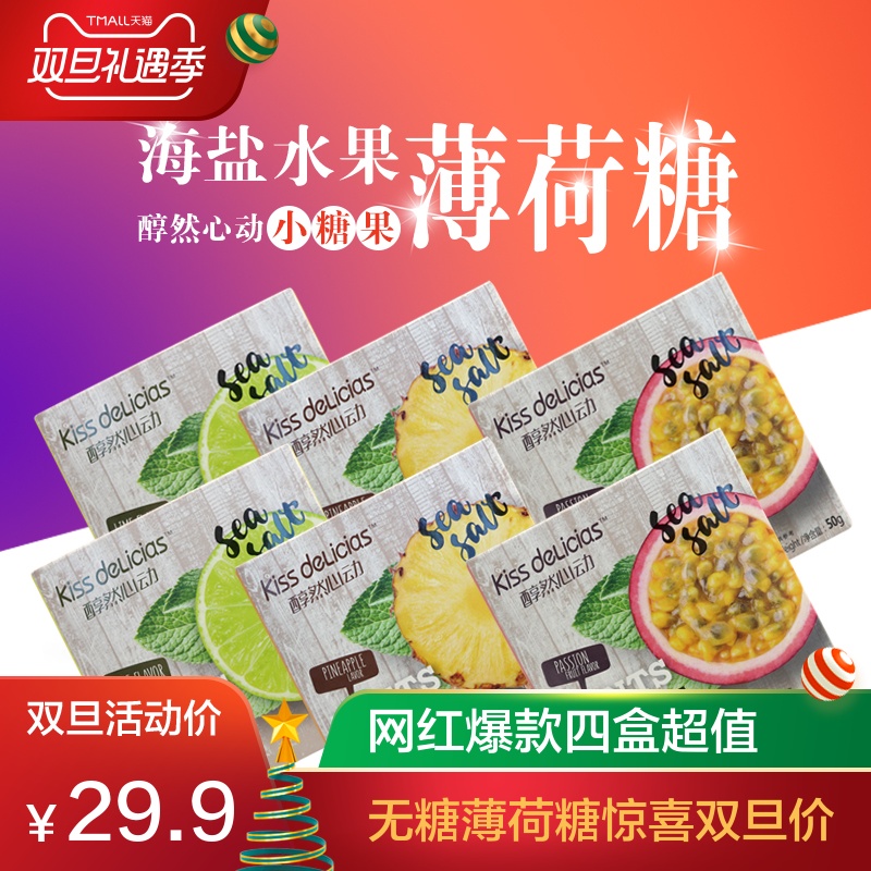 º£ÒÚ º£Ñ୧ÉζÌÇ50g*4 ѹƬÌǹûϲÇì»éÀñÕдý²¤ÂÜÄûÃÊÄê»õÀñ°ü