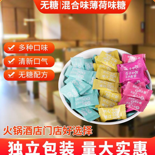 海亿kiss醇然心动薄荷糖500g