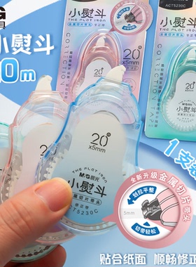 晨光小熨斗修正带小学生初中生专用官方旗舰店plus修正带顺滑涂改带替换芯金属头超大容量改错带涂改修正液