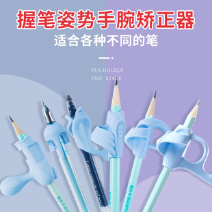 猫太子握笔器矫正器小学生幼儿园笔套铅笔保护套宝宝学写字初学者抓笔拿笔矫正器儿童纠正握笔姿势正姿神器