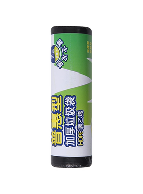 晨光文具垃圾袋普惠型黑色塑料袋