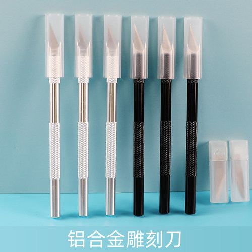 晨光铝合金笔式雕刻刀套装益智
