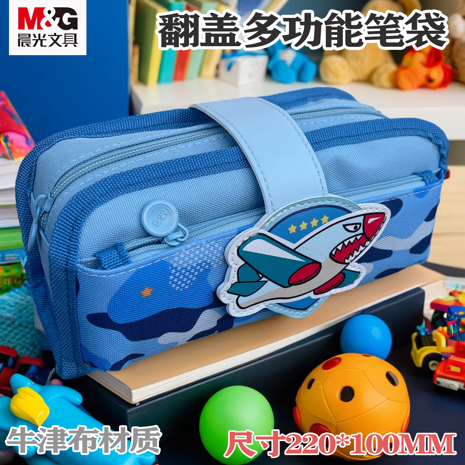 晨光大容量笔袋文具盒男女孩款小学生铅笔盒黑科技网红帆布初中高中女生ins简约日系高颜值儿童文具笔袋耐脏