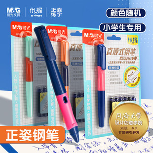 晨光优渥热可擦钢笔小学生专用可换墨囊正姿握笔三年级小学生专用钢笔墨水高颜值练字书法男女孩儿童初学者用