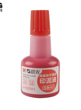 晨光(M&G)文具40ml财务印泥快干印章清洁印油 办公用品 红色 单个装AYZ97511