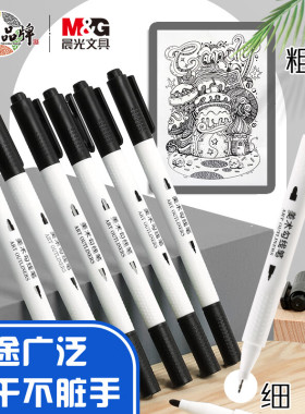 晨光美术勾线笔小学生美术专用绘画笔考试线描笔幼儿园儿童黑色双头速干极细头描线笔油性马克笔涂鸦勾描边笔