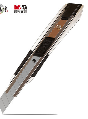 晨光(M&G)文具18mm锌合金金属大号美工刀 自锁裁纸刀壁纸刀 银色单把装ASS91360