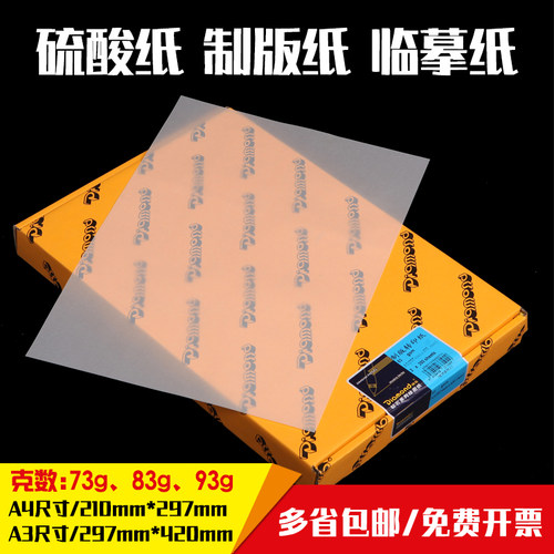 多省地区包邮 偏远不做包邮 具体咨询客服