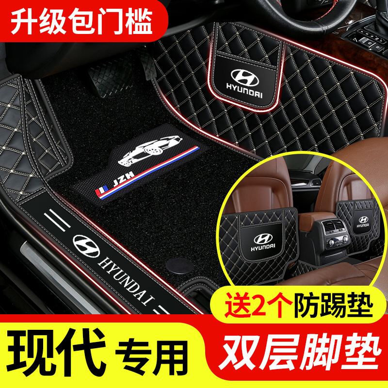 北京现代朗动脚垫全包围伊兰特专用ix35名图ix25全包丝圈汽车脚垫