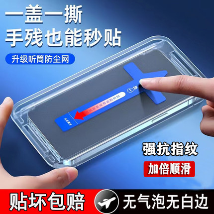 秒贴钢化膜R17适用OPPOreno7SE手机A96/A97高清K10全屏覆盖Reno8Pro+防偷窥Reno6/5Z/4/3/2抗指纹K7x/A92s/A8