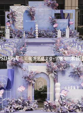 紫色农村户外庭院坝坝宴实景布图片配设计制作图PSD源文件策划