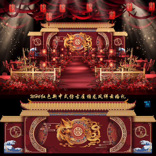 红色中式婚礼屋檐金色龙凤舞台背景效果图喷绘制作PS素材高清分层