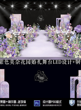莫奈花园唯美紫色婚礼LED大屏幕两侧舞台背景墙设计PSD效果图素材