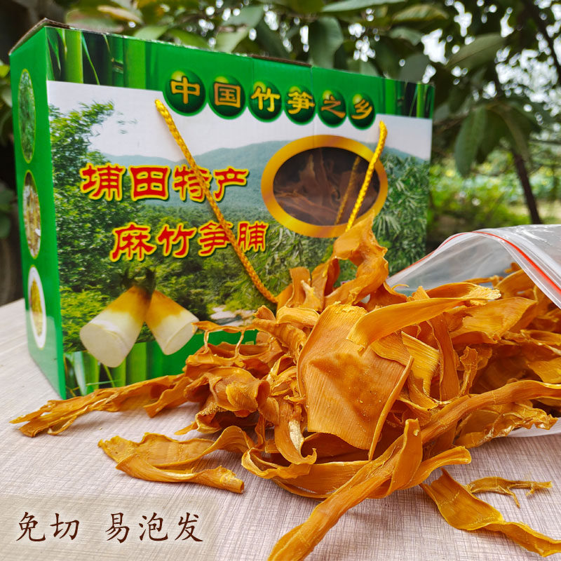 揭阳埔田新鲜笋脯竹笋干 农家无硫特级竹笋干煲汤火锅干货特产