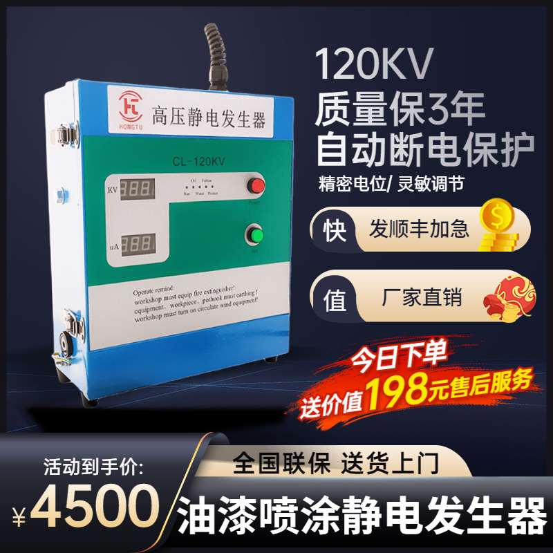 喷漆高压静电发生器ht-120k水油通用disk12万伏驻极油漆静电设备