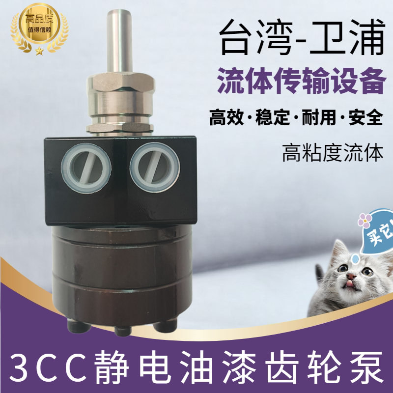 5cc油漆涂料静电齿轮泵多组分聚氨酯uv材料多组分环氧面漆水性漆