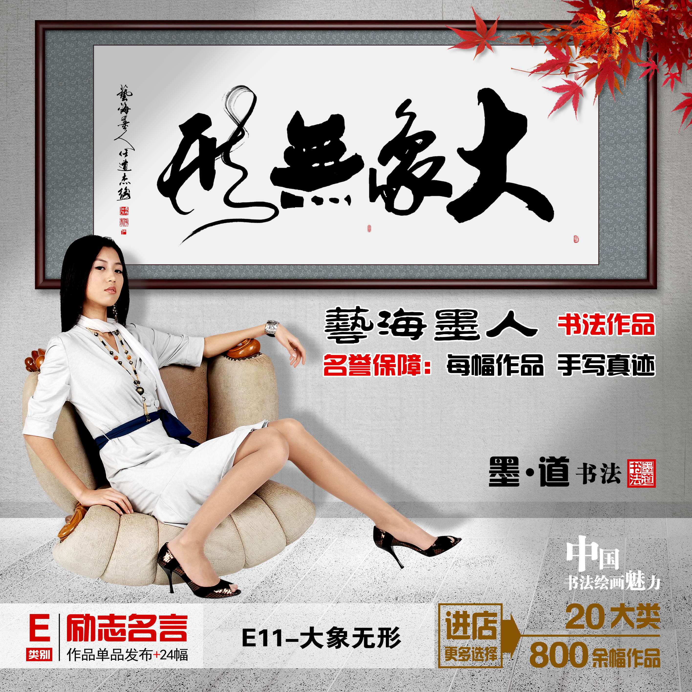 名家手写书法书法作品墨道书法