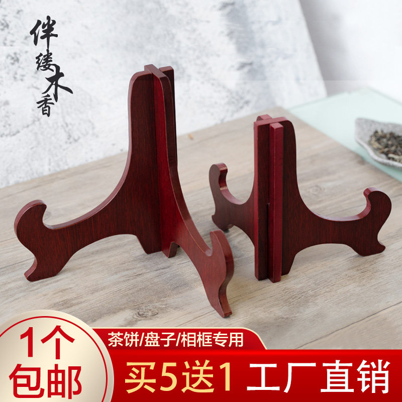 茶饼架展示架家用架子白茶支架图片